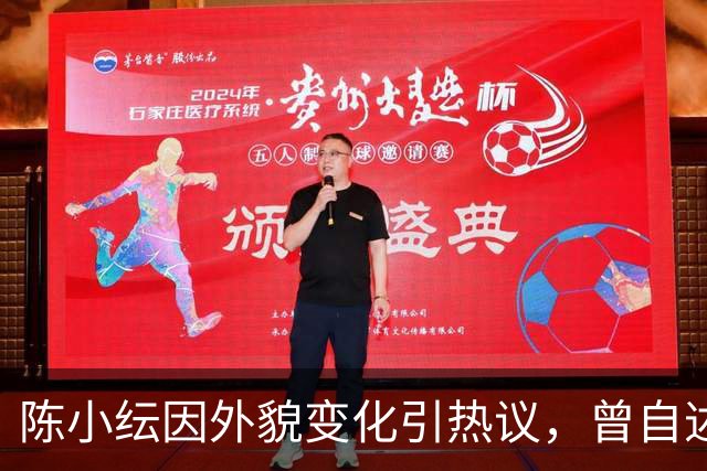 陈小纭因外貌变化引热议，曾自述经历多次整骨